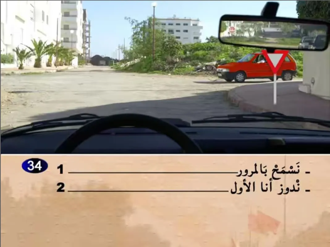 السلسلة 16 — السؤال 34