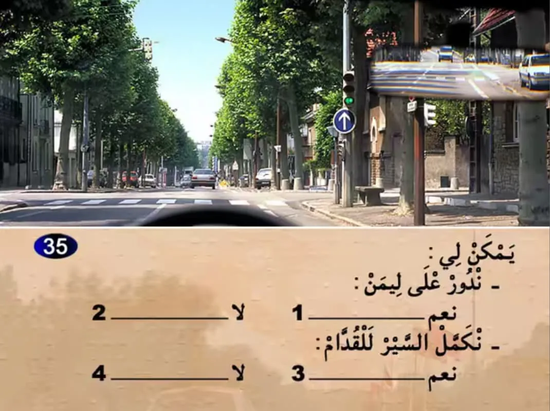 السلسلة 16 — السؤال 35