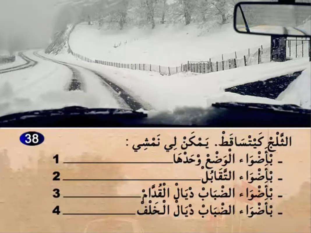 السلسلة 16 — السؤال 38