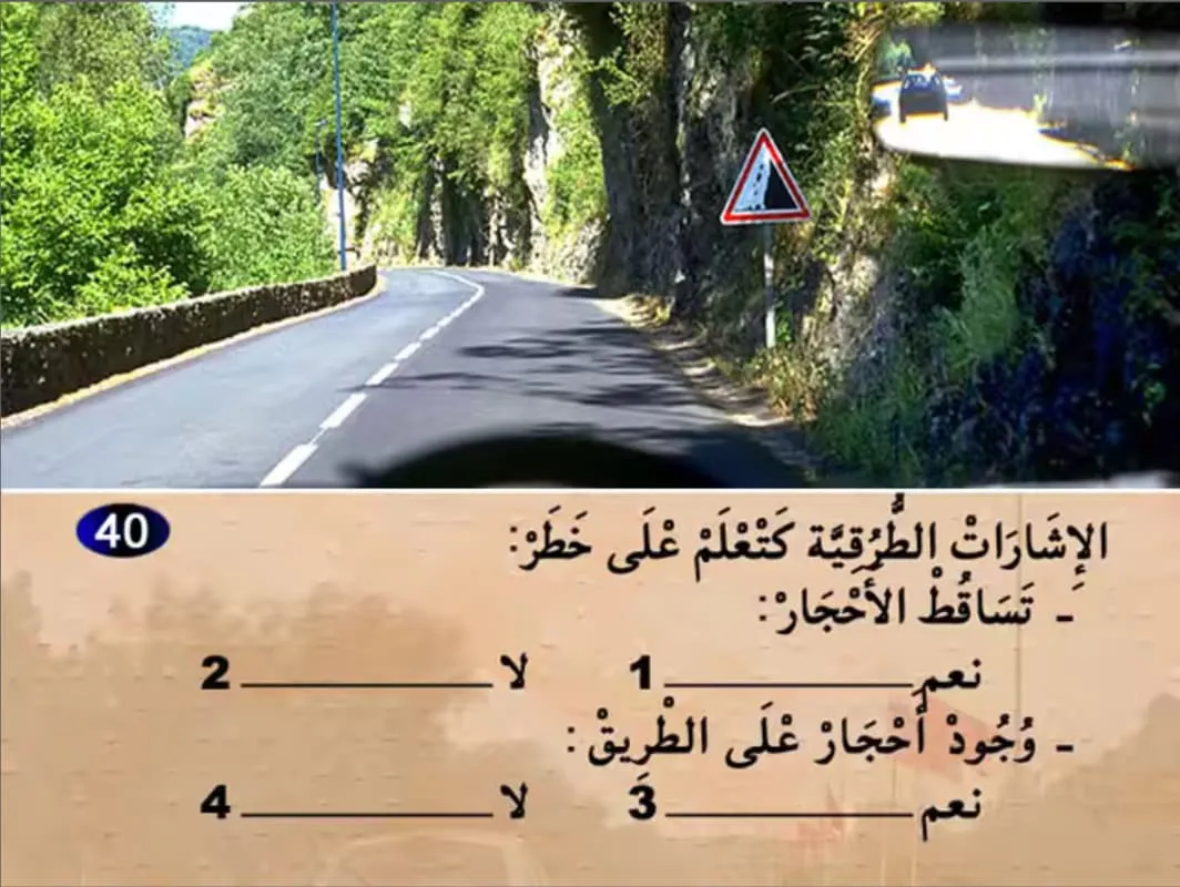السلسلة 16 — السؤال 40
