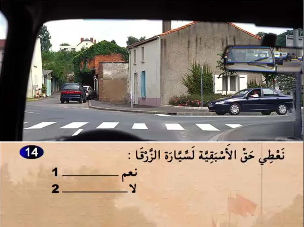 السلسلة 17 — السؤال 14