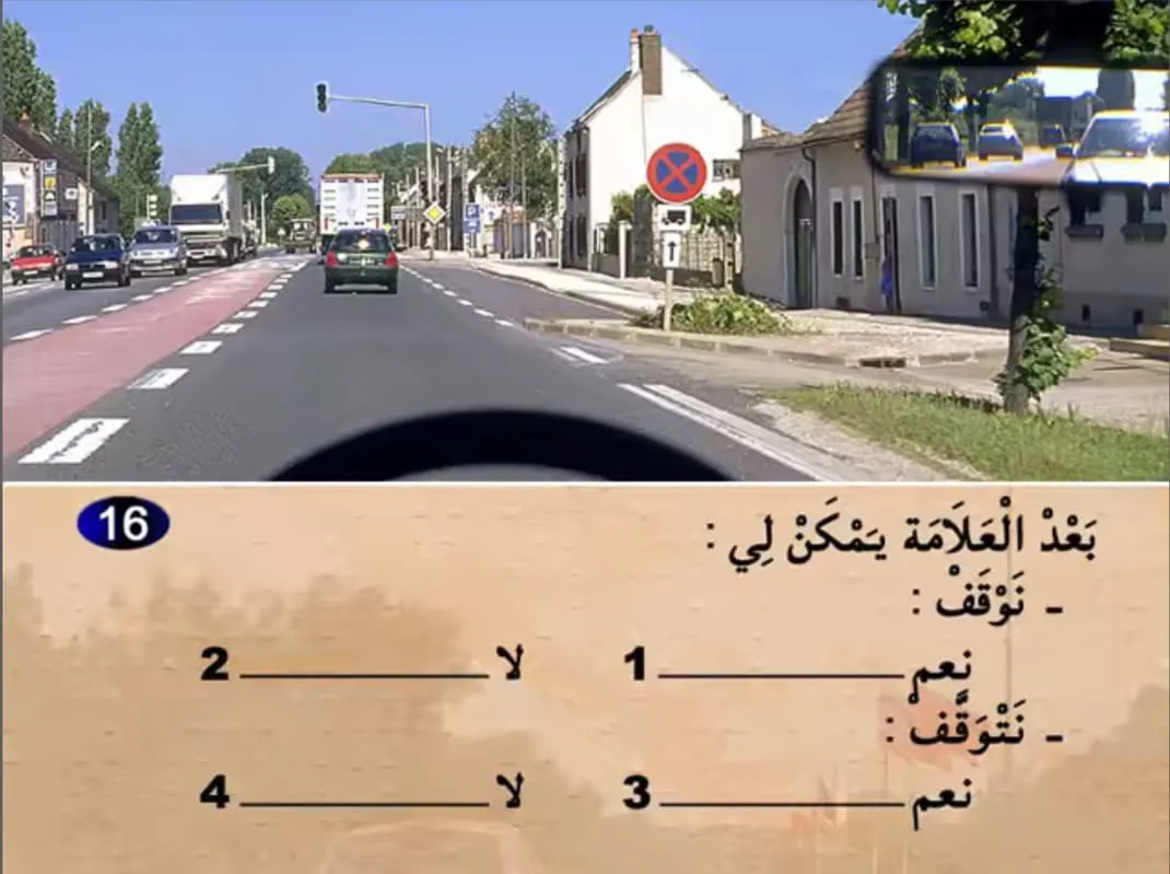 السلسلة 17 — السؤال 16