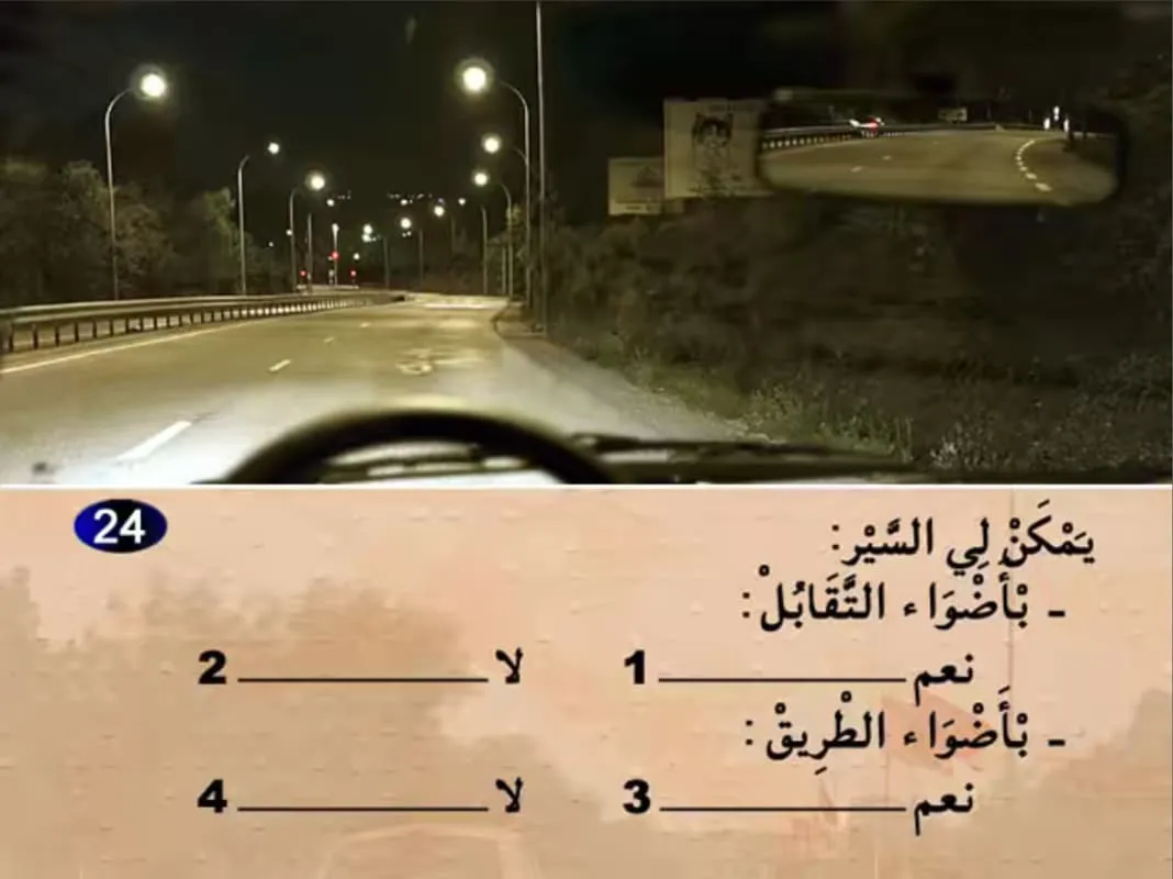 السلسلة 17 — السؤال 24