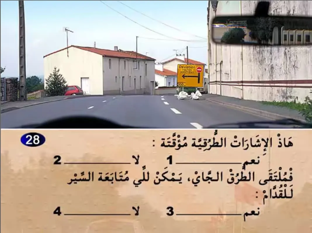 السلسلة 17 — السؤال 28