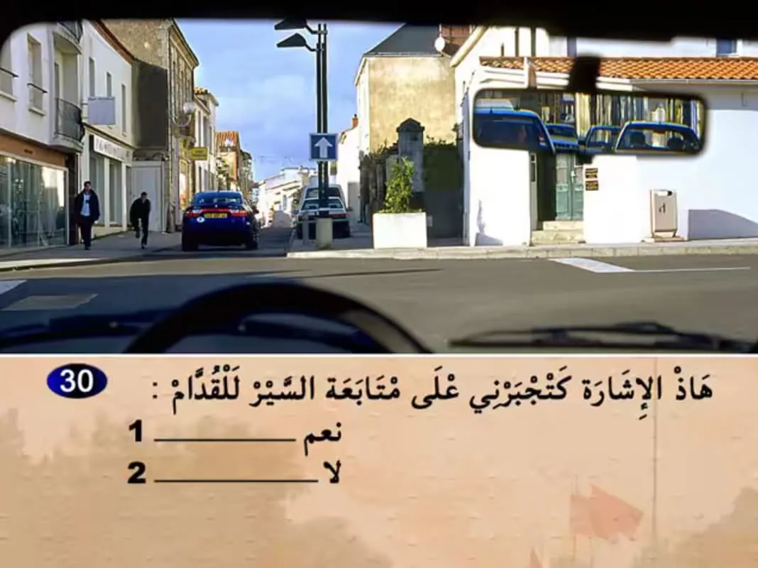 السلسلة 17 — السؤال 30