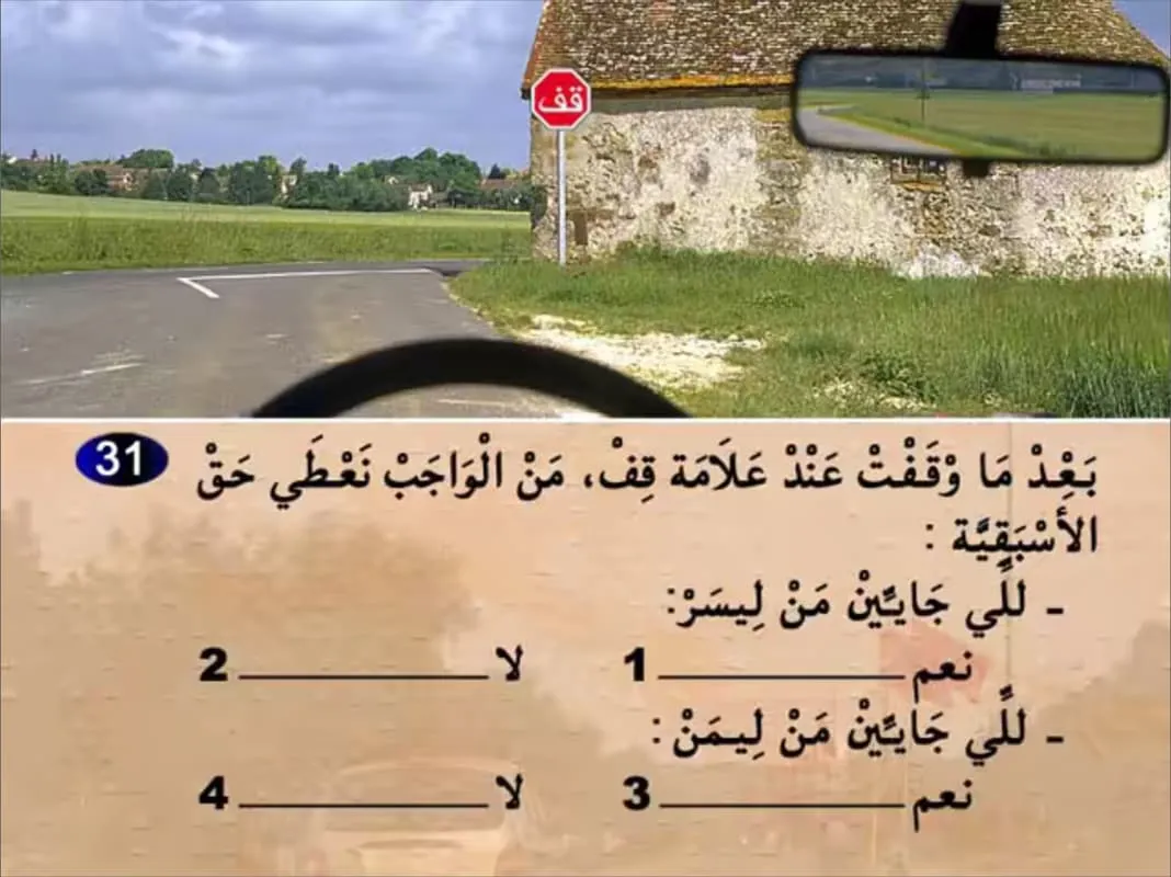 السلسلة 17 — السؤال 31