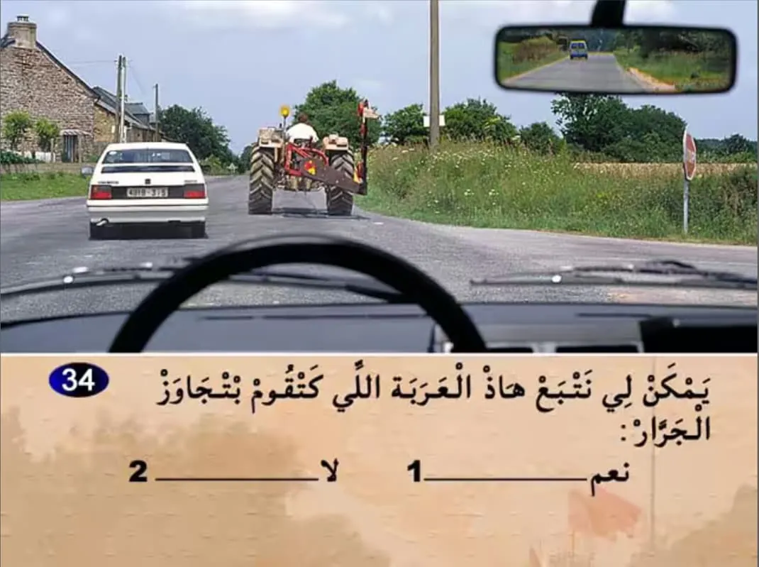 السلسلة 17 — السؤال 34