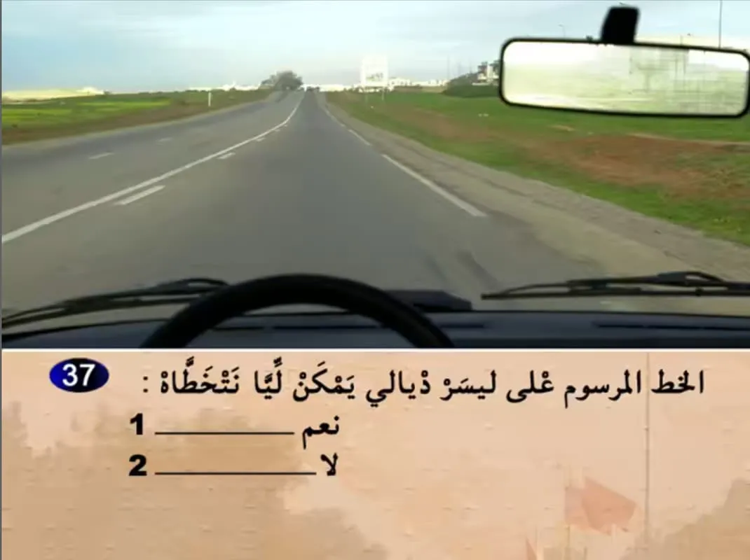 السلسلة 17 — السؤال 37