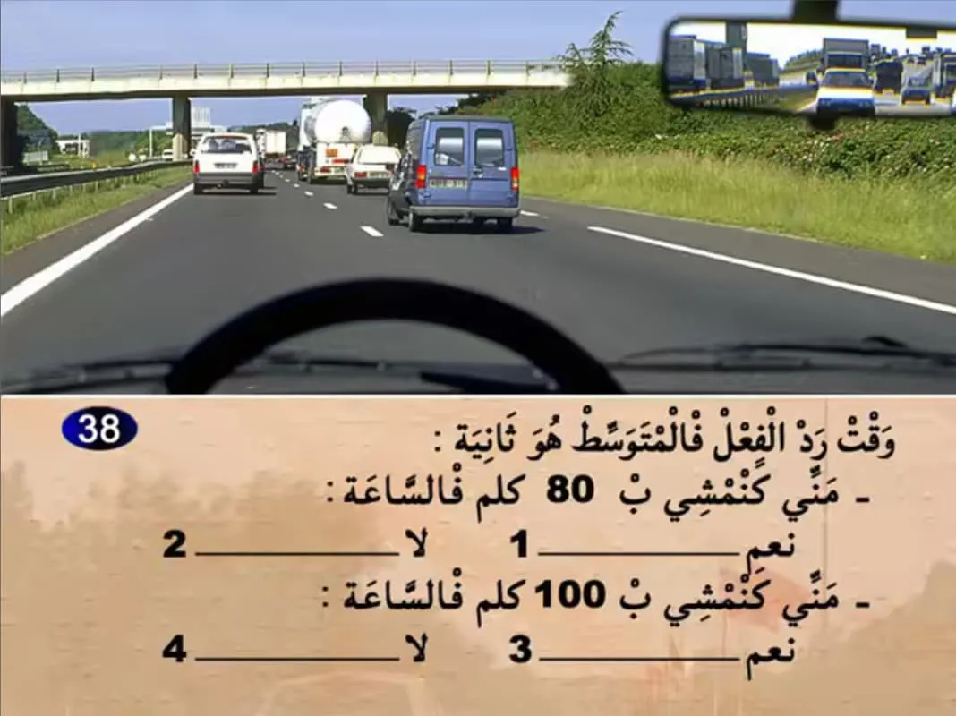 السلسلة 17 — السؤال 38