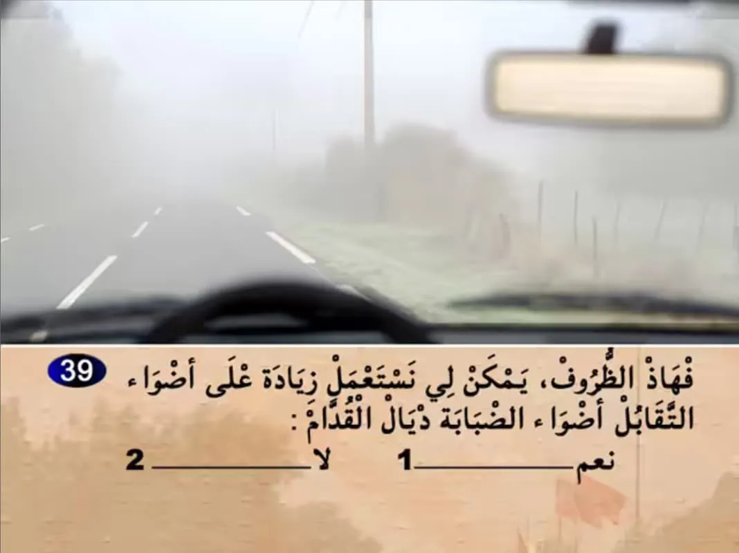 السلسلة 17 — السؤال 39