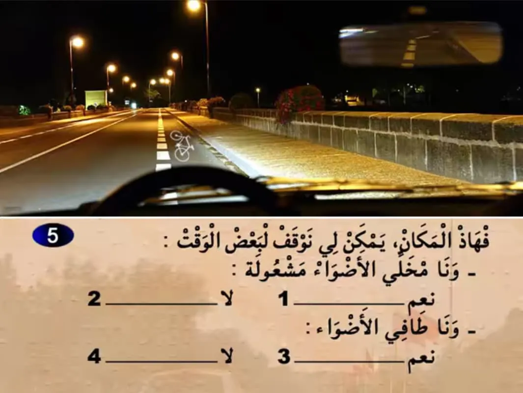 السلسلة 18 — السؤال 5