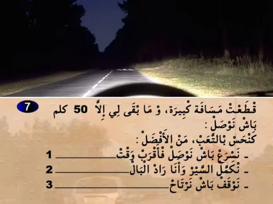 السلسلة 18 — السؤال 7