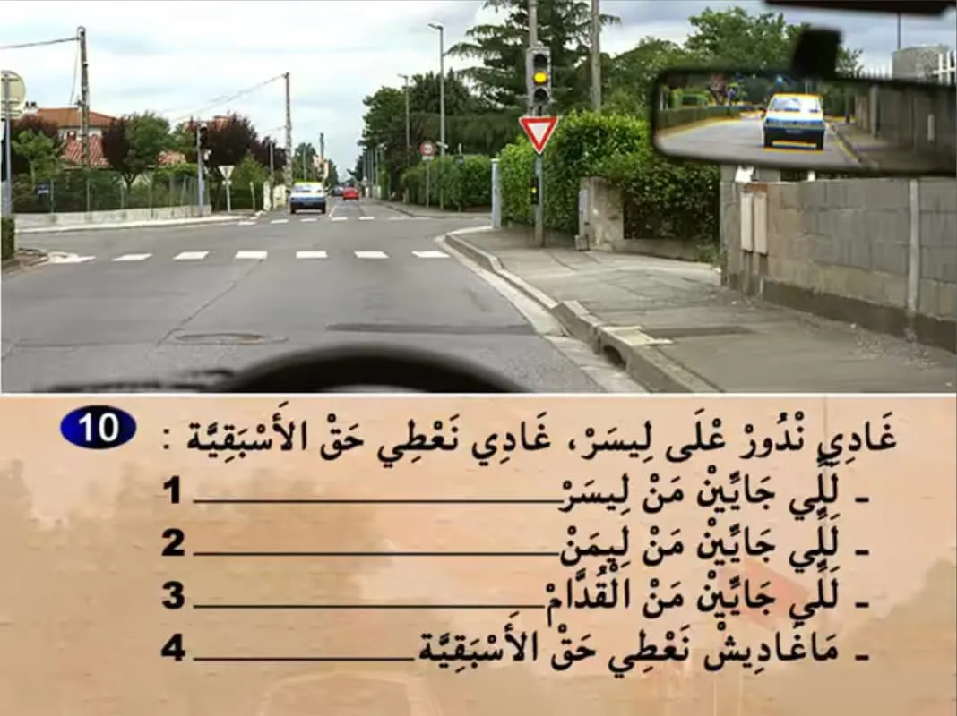 السلسلة 18 — السؤال 10