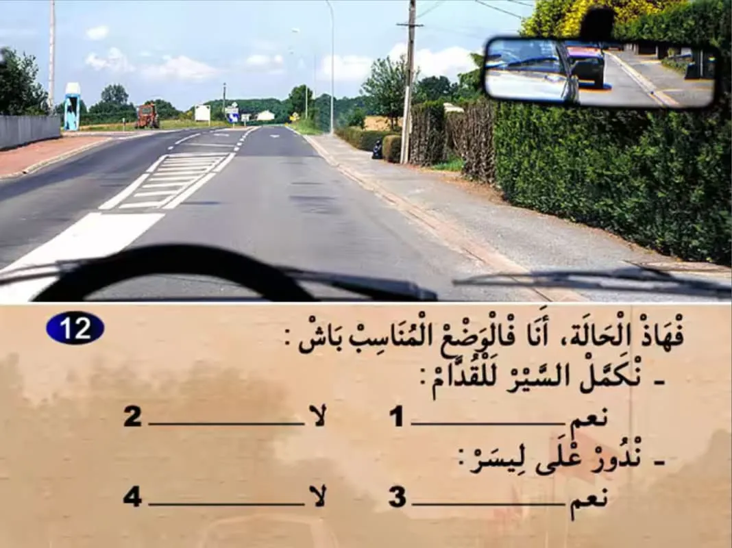 السلسلة 18 — السؤال 12