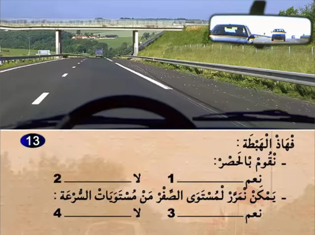 السلسلة 18 — السؤال 13