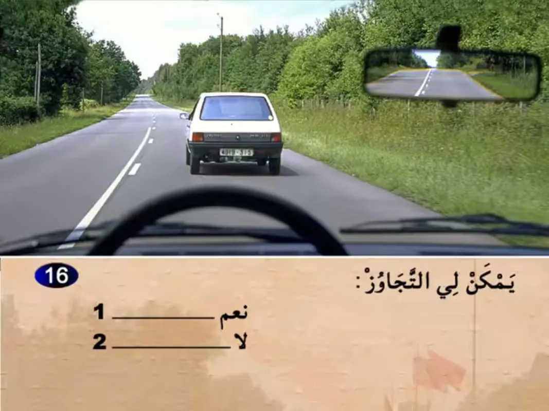 السلسلة 18 — السؤال 16