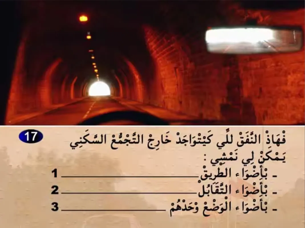السلسلة 18 — السؤال 17