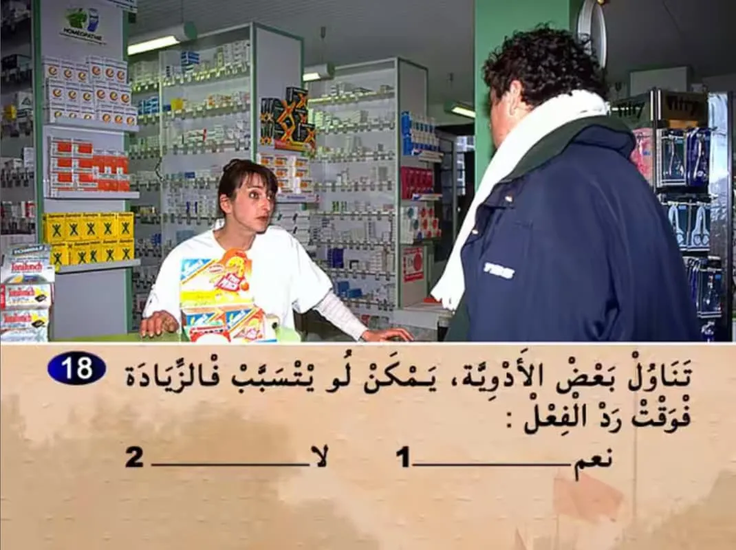 السلسلة 18 — السؤال 18