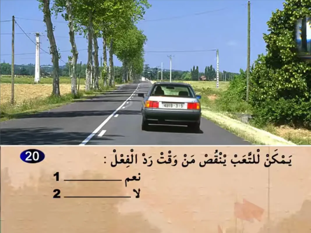 السلسلة 18 — السؤال 20