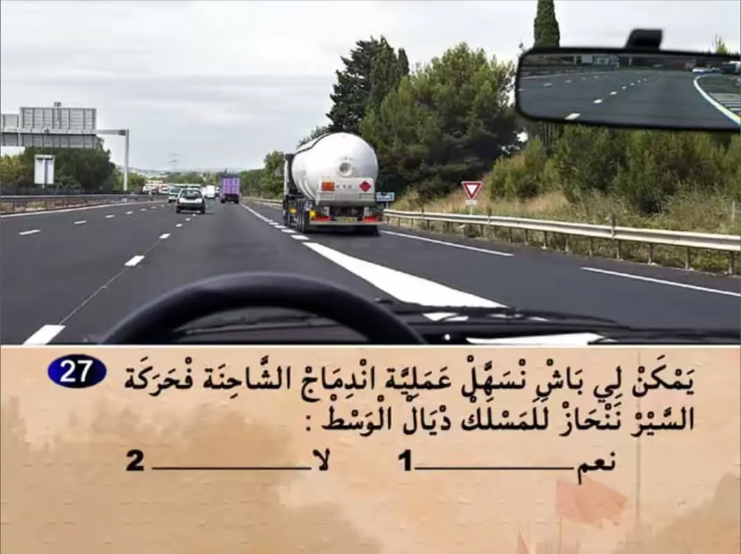 السلسلة 18 — السؤال 27