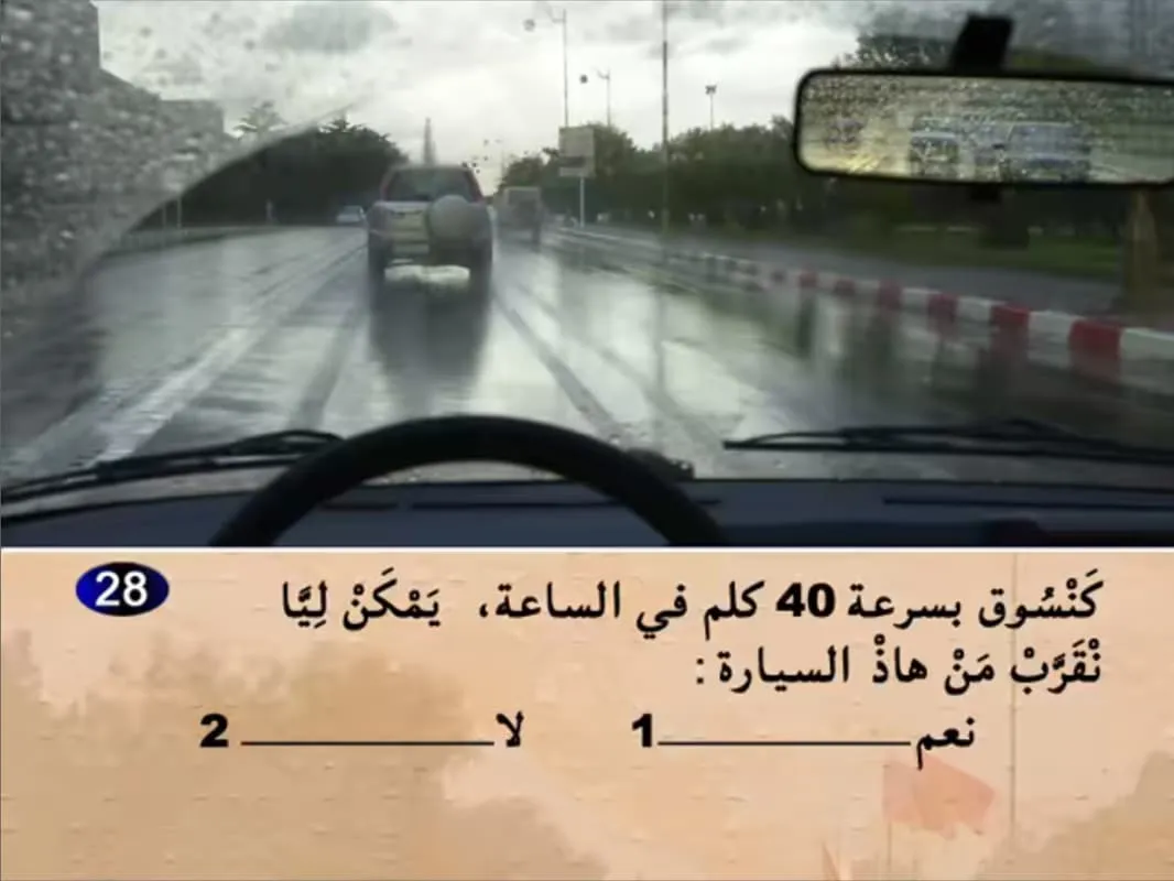 السلسلة 18 — السؤال 28