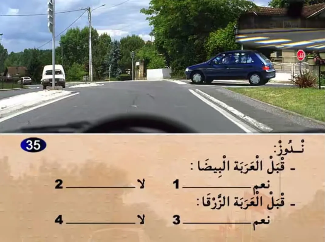 السلسلة 18 — السؤال 35