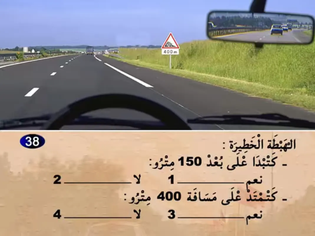 السلسلة 18 — السؤال 38