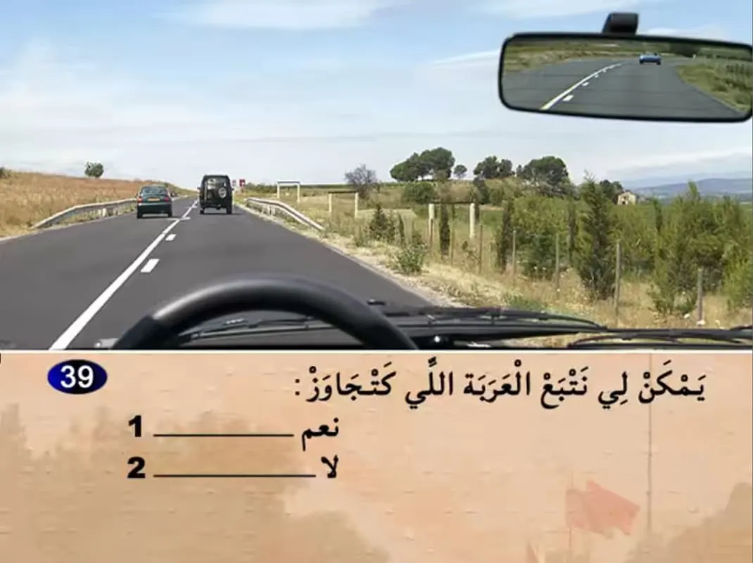 السلسلة 18 — السؤال 39
