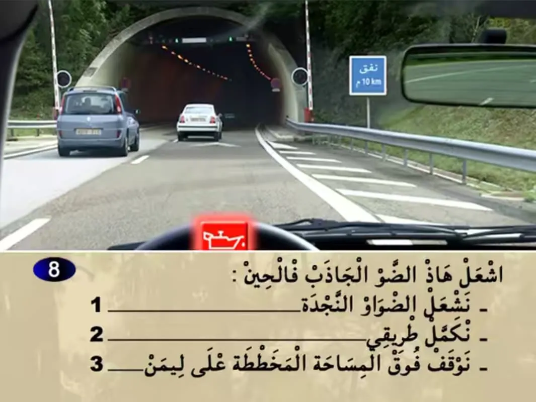 السلسلة 19 — السؤال 8