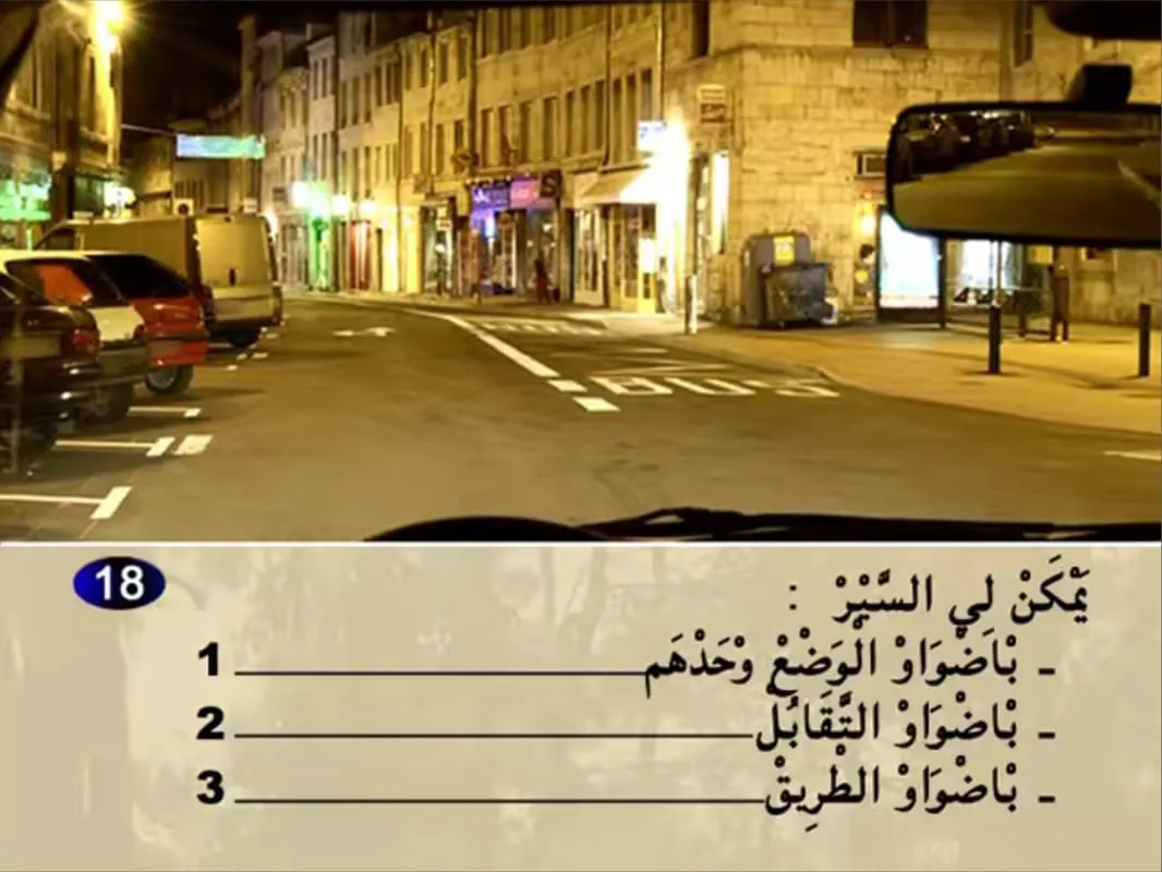 السلسلة 19 — السؤال 18