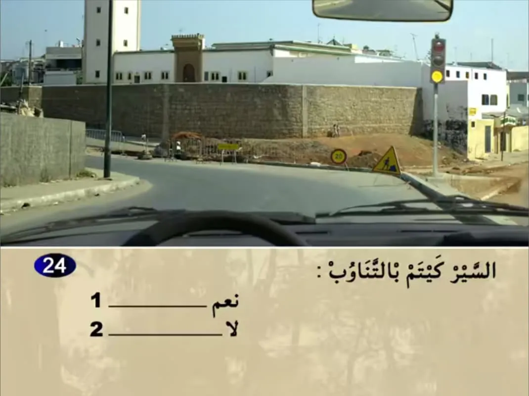 السلسلة 19 — السؤال 24