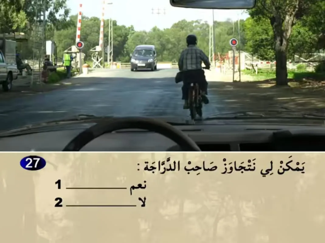 السلسلة 19 — السؤال 27