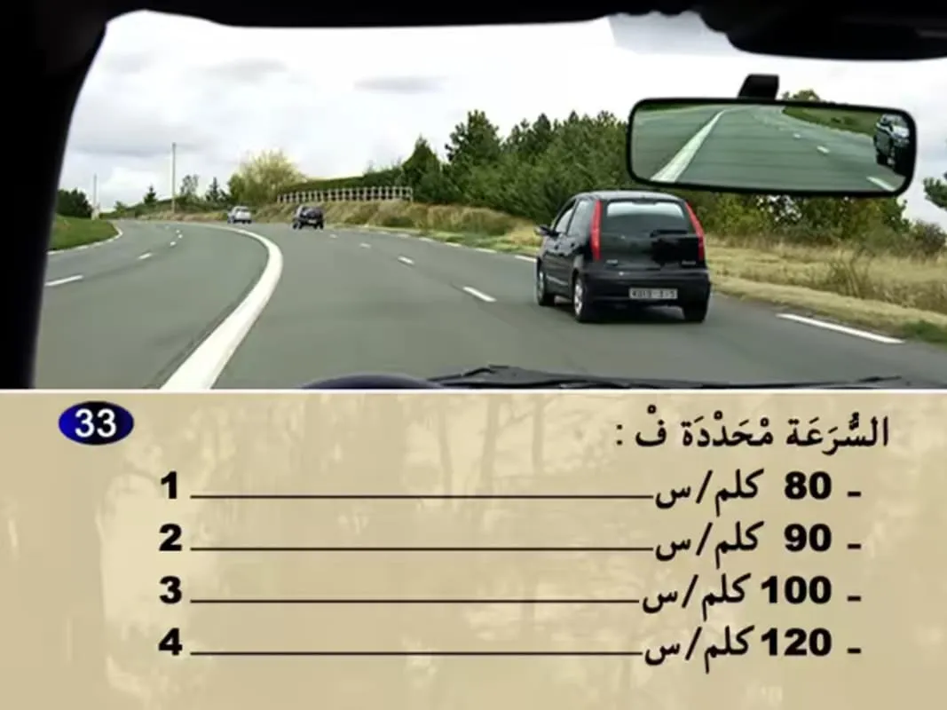 السلسلة 19 — السؤال 33