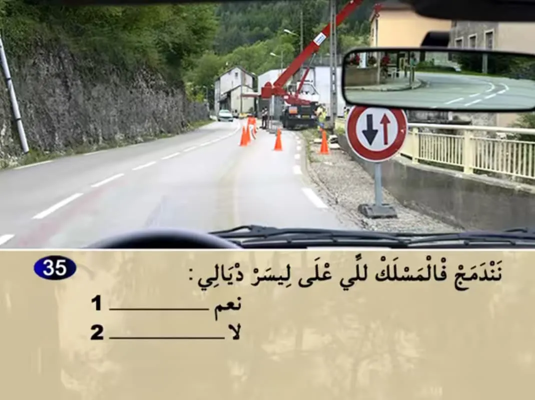 السلسلة 19 — السؤال 35
