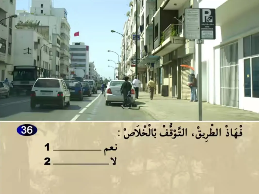 السلسلة 19 — السؤال 36