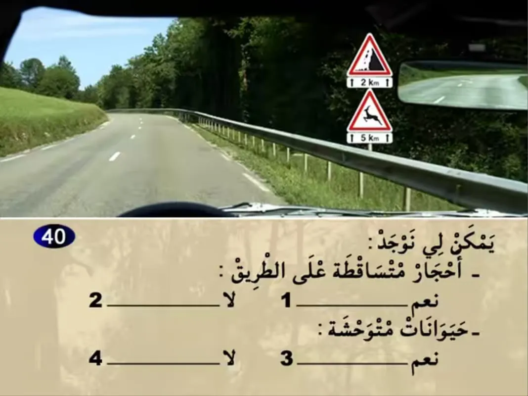 السلسلة 19 — السؤال 40
