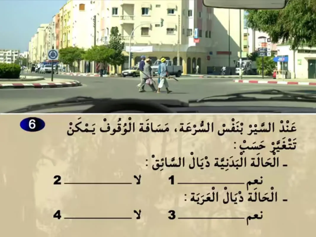 السلسلة 20 — السؤال 6