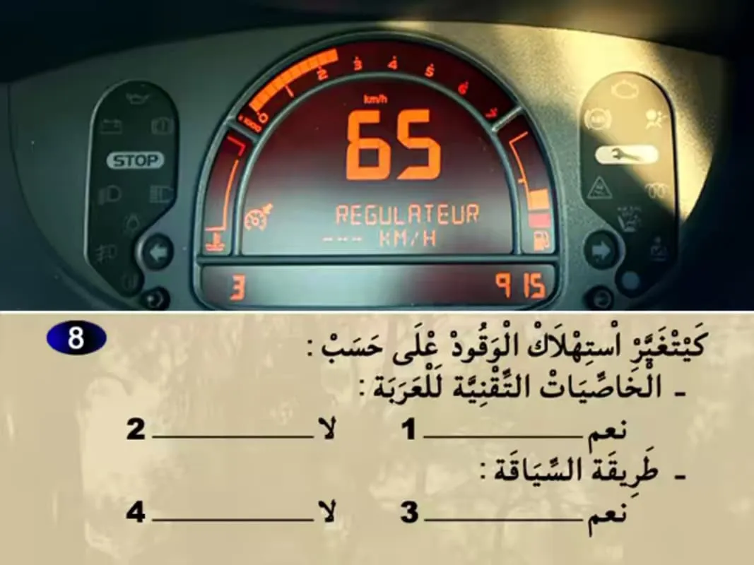 السلسلة 20 — السؤال 8