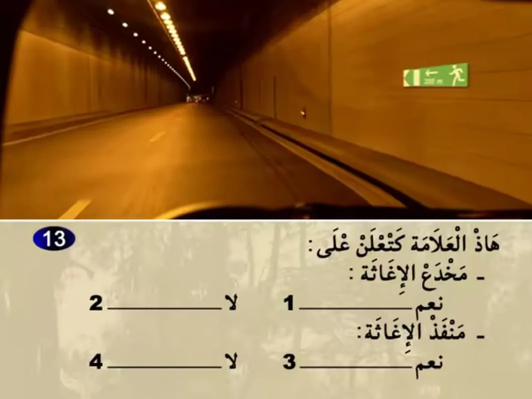 السلسلة 20 — السؤال 13