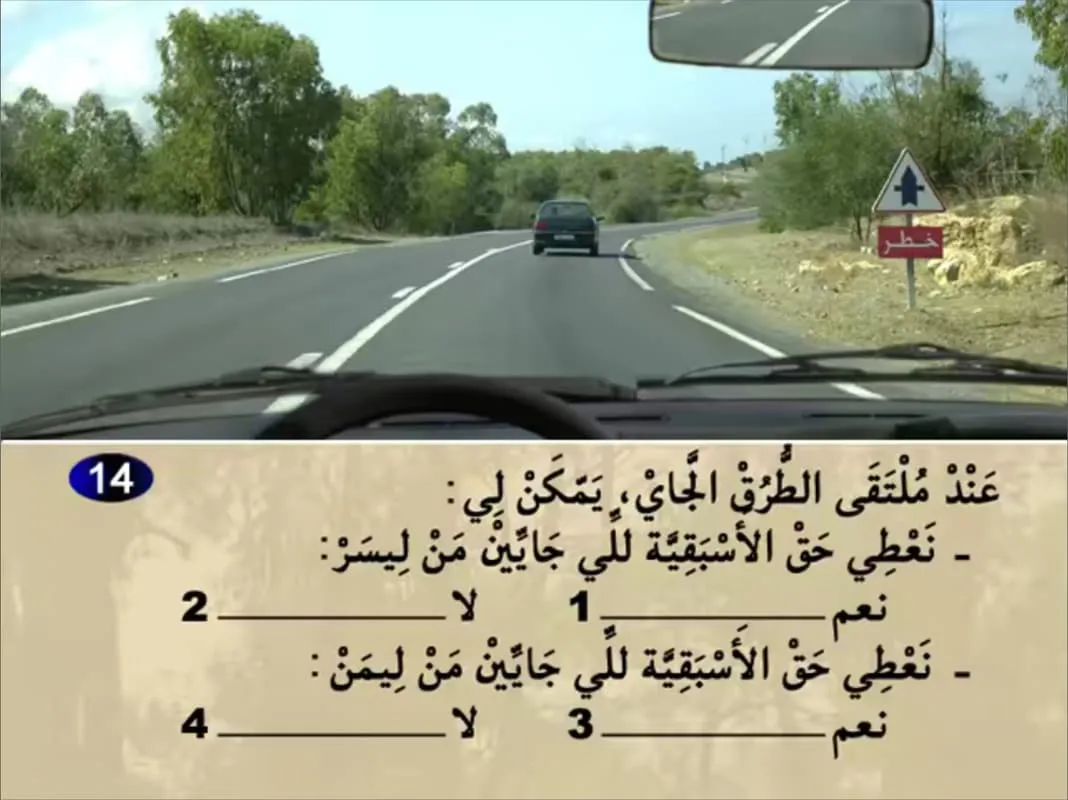 السلسلة 20 — السؤال 14