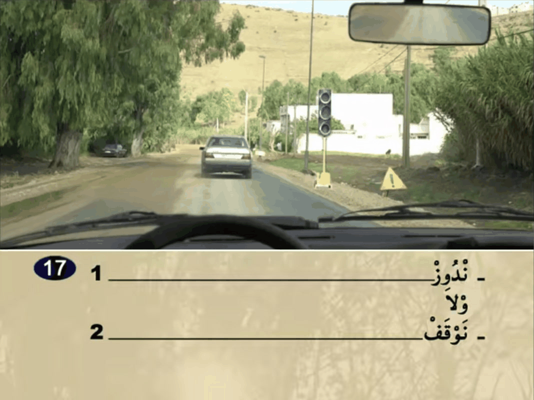 السلسلة 20 — السؤال 17