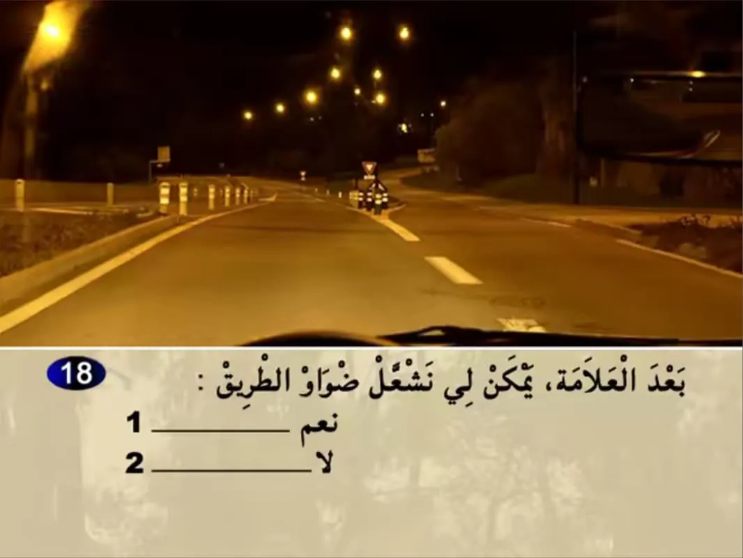 السلسلة 20 — السؤال 18