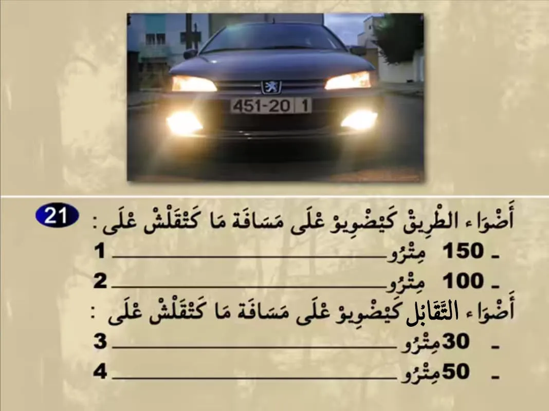 السلسلة 20 — السؤال 21