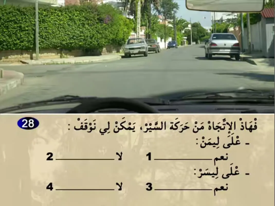 السلسلة 20 — السؤال 28
