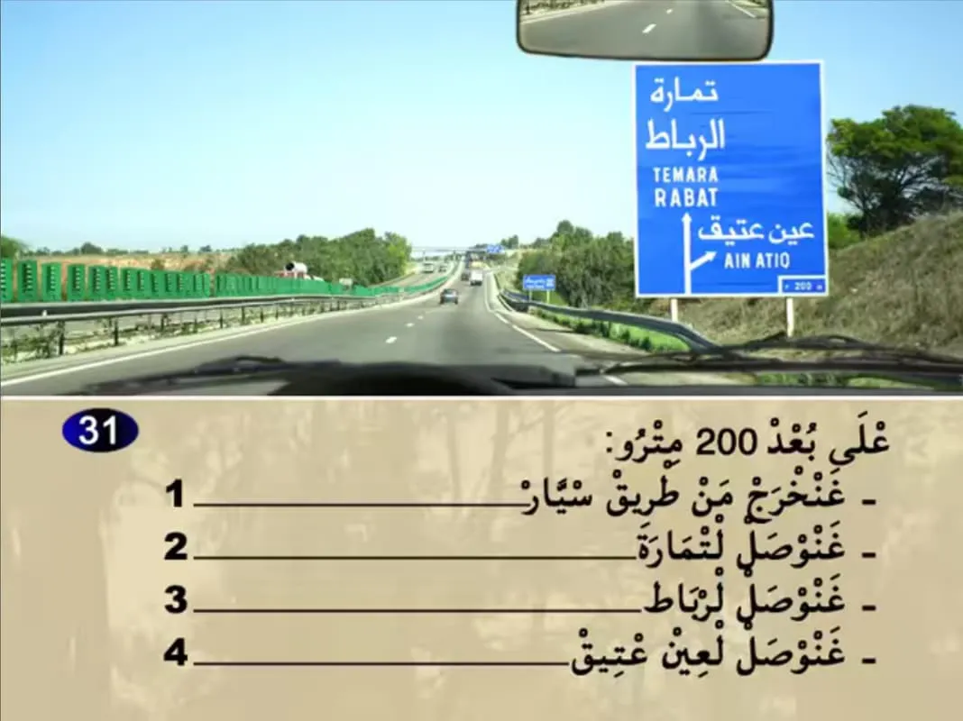 السلسلة 20 — السؤال 31