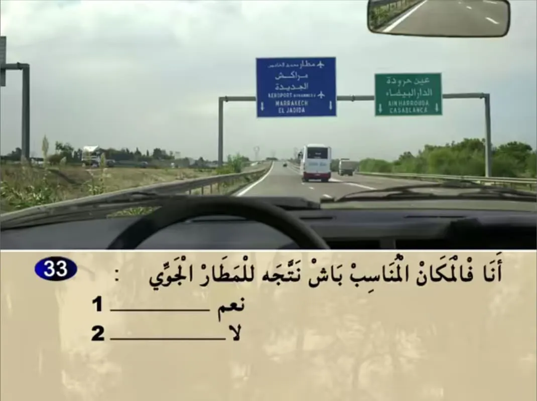 السلسلة 20 — السؤال 33