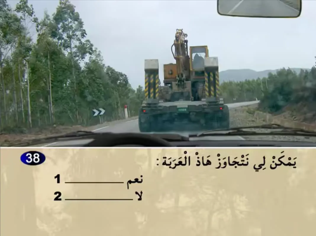 السلسلة 20 — السؤال 38