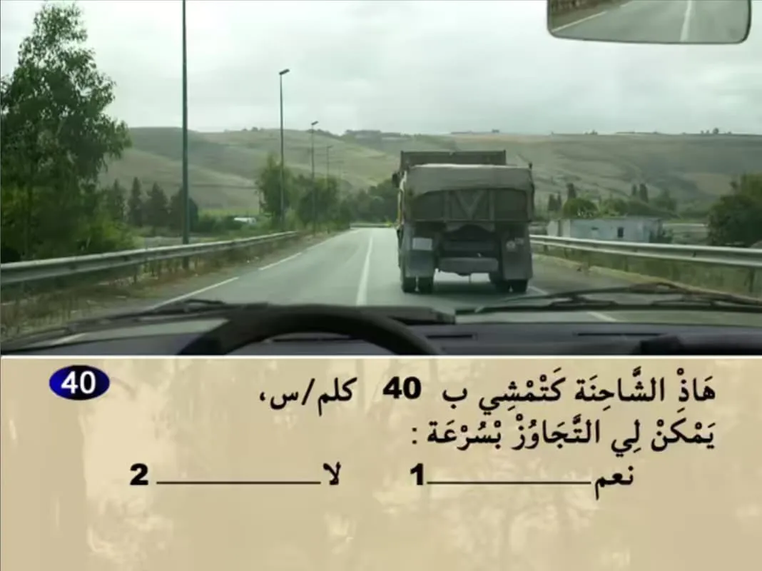 السلسلة 20 — السؤال 40