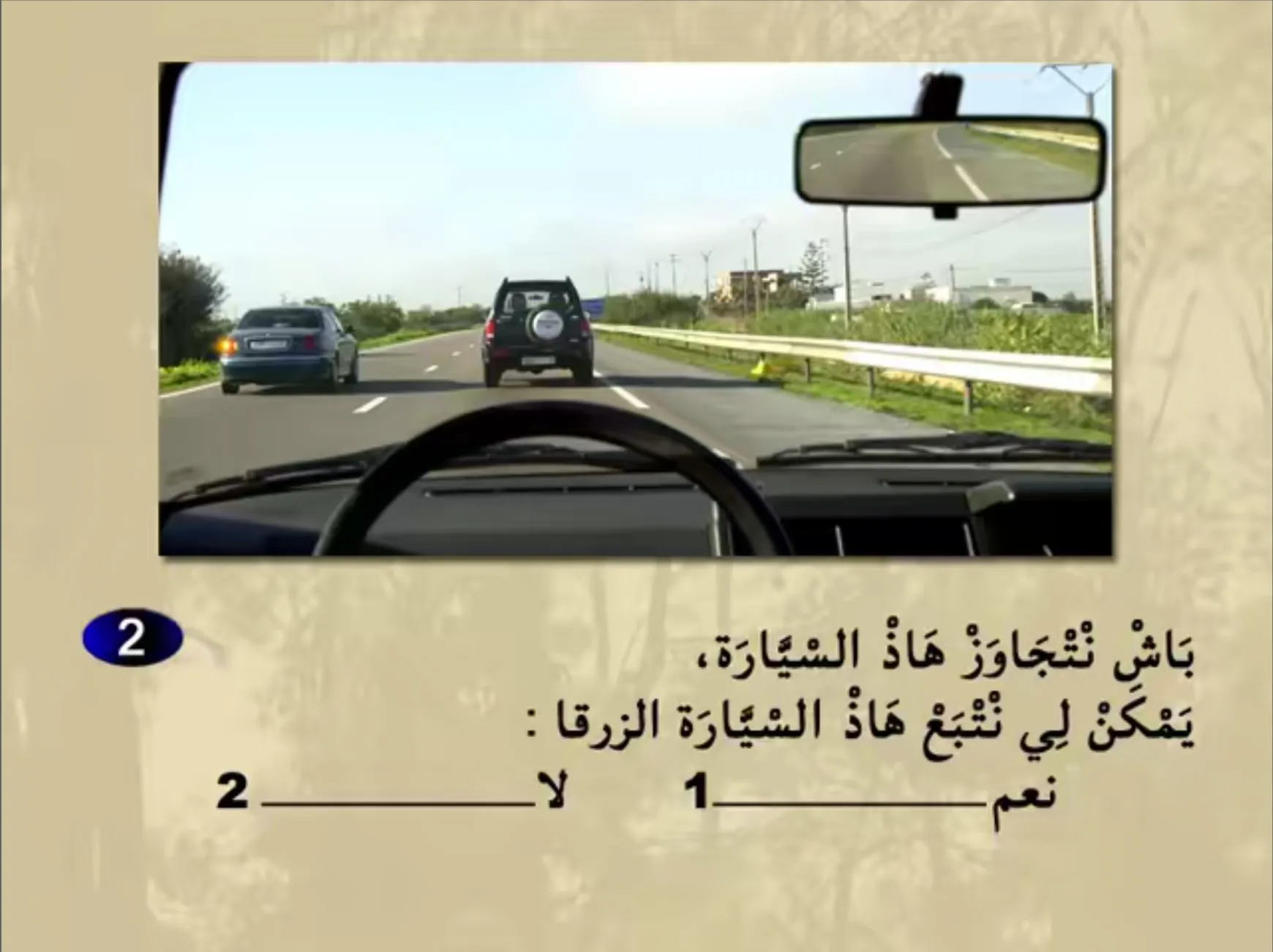 السلسلة 21 — السؤال 2