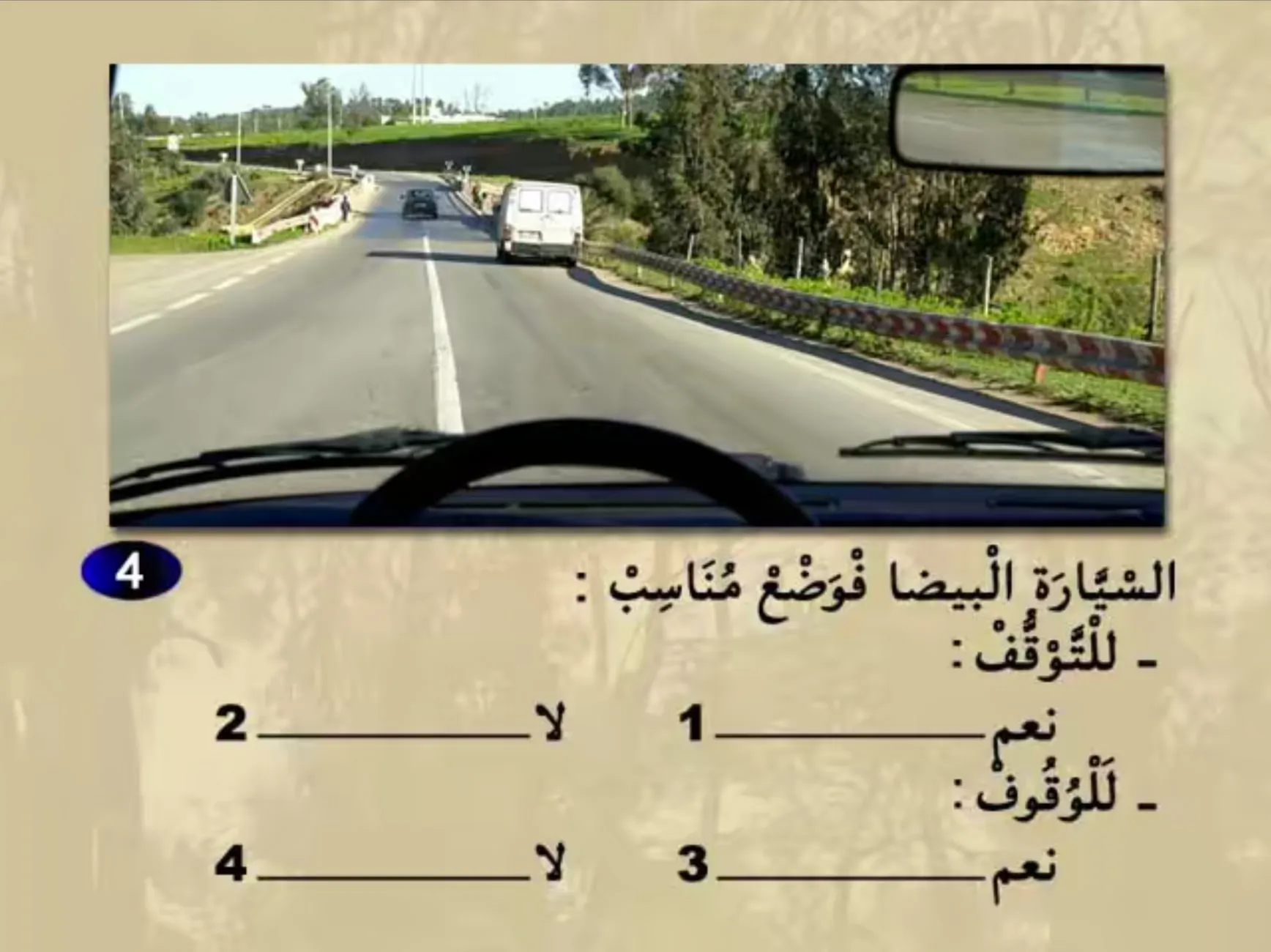 السلسلة 21 — السؤال 4